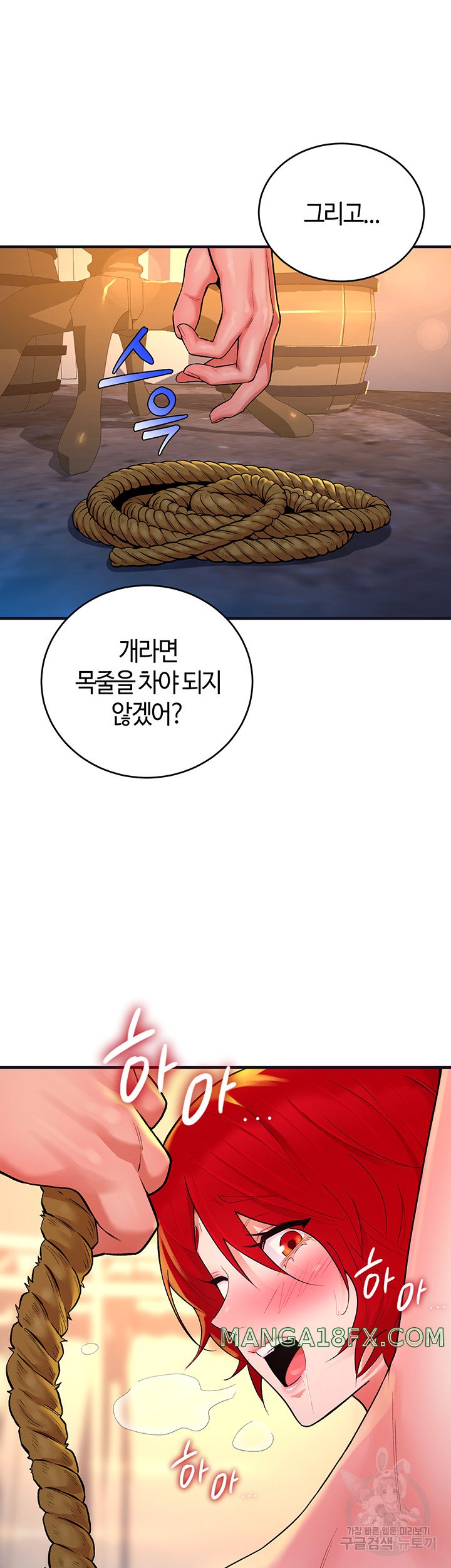 The Warrior Dissatisfied with Everyone Raw - Chapter 11 [photo 35] - MangaPorn