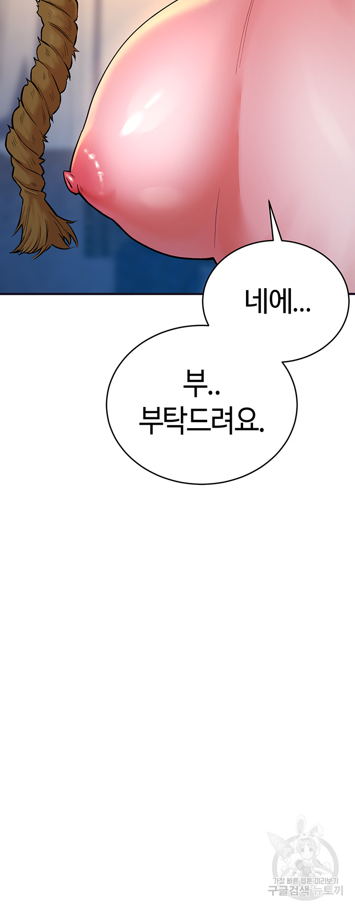 The Warrior Dissatisfied with Everyone Raw - Chapter 11 [photo 36] - MangaPorn