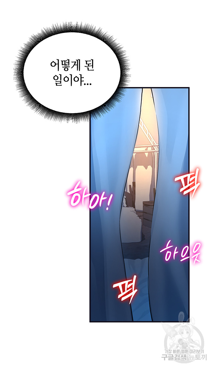 The Warrior Dissatisfied with Everyone Raw - Chapter 11 [photo 38] - MangaPorn