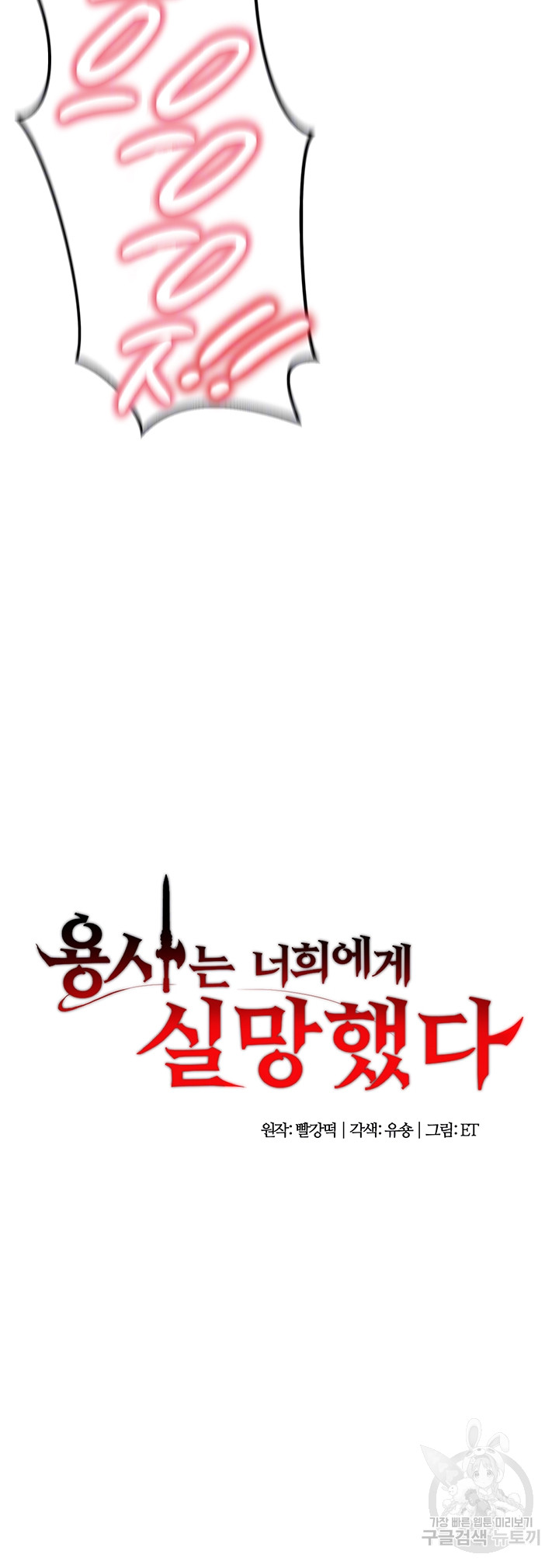 The Warrior Dissatisfied with Everyone Raw - Chapter 11 [photo 4] - MangaPorn