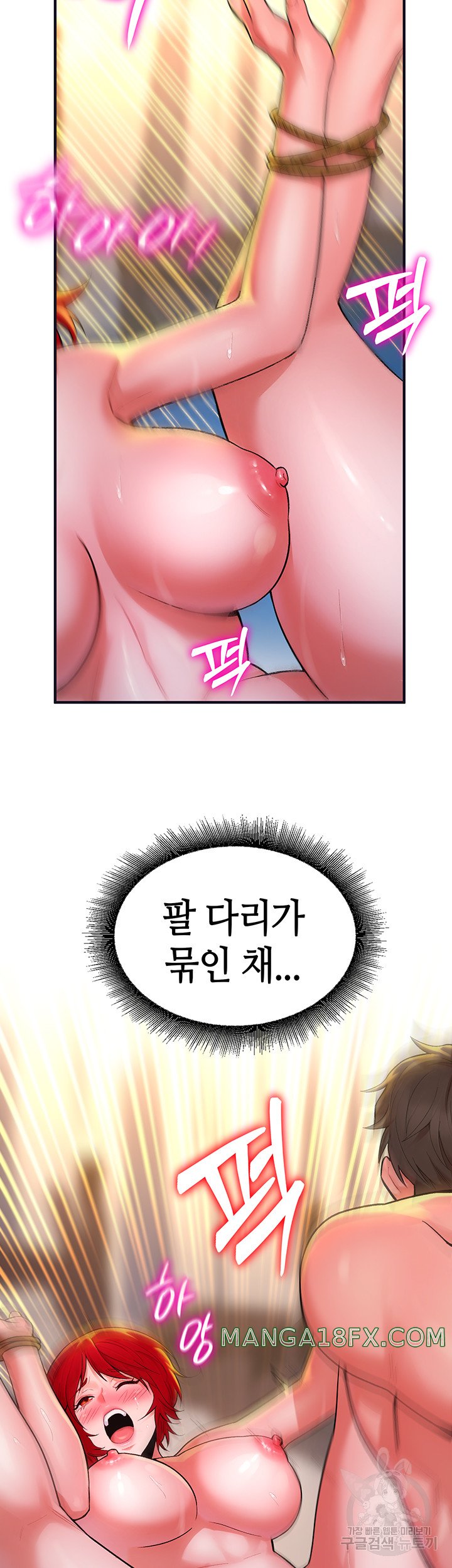 The Warrior Dissatisfied with Everyone Raw - Chapter 11 [photo 40] - MangaPorn