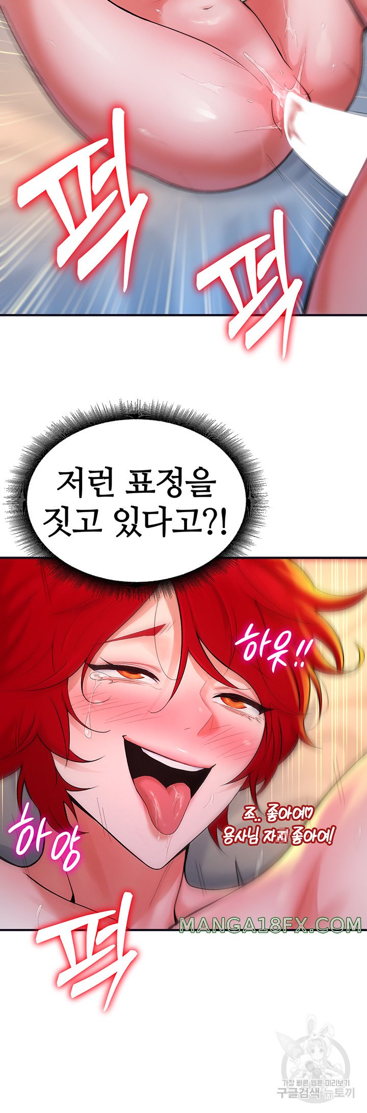 The Warrior Dissatisfied with Everyone Raw - Chapter 11 [photo 41] - MangaPorn