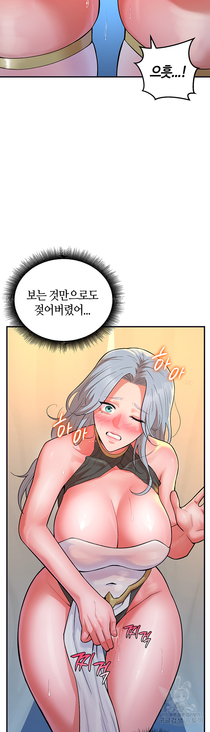 The Warrior Dissatisfied with Everyone Raw - Chapter 11 [photo 43] - MangaPorn