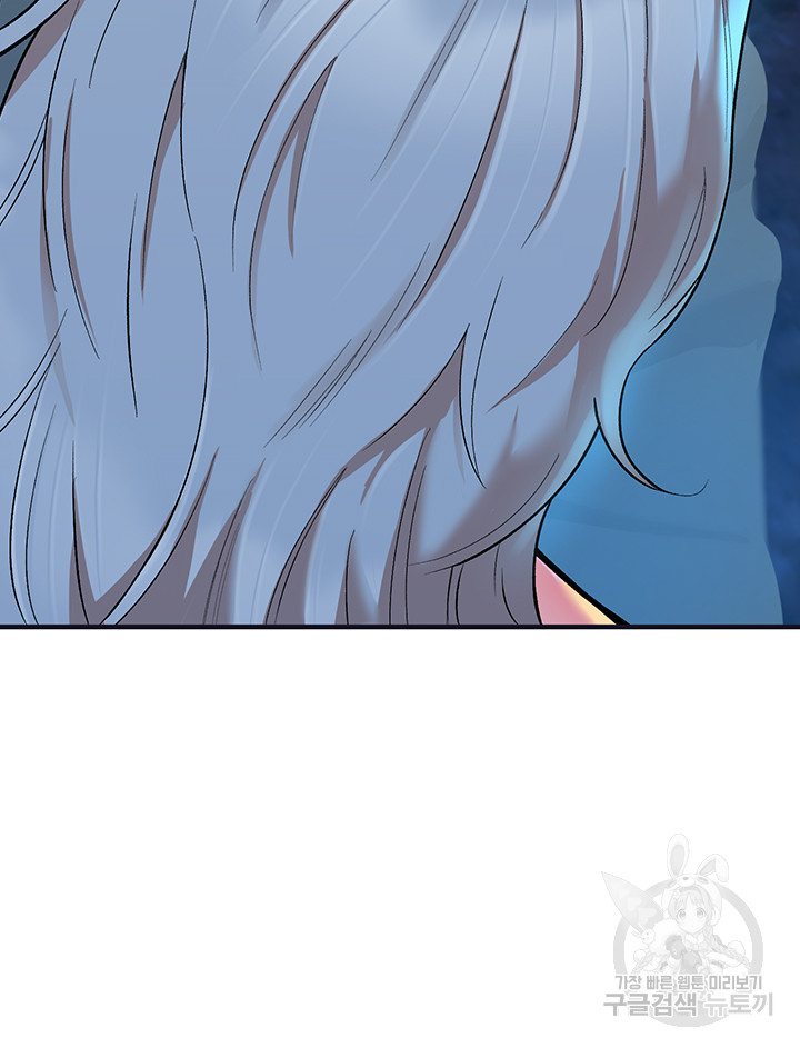 The Warrior Dissatisfied with Everyone Raw - Chapter 11 [photo 45] - MangaPorn