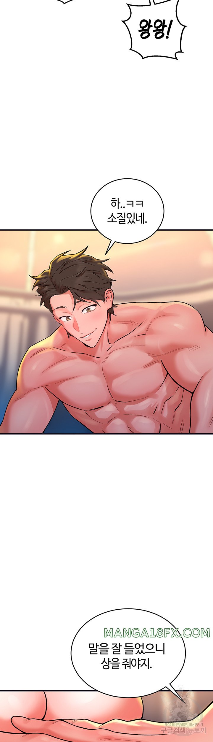 The Warrior Dissatisfied with Everyone Raw - Chapter 11 [photo 51] - MangaPorn