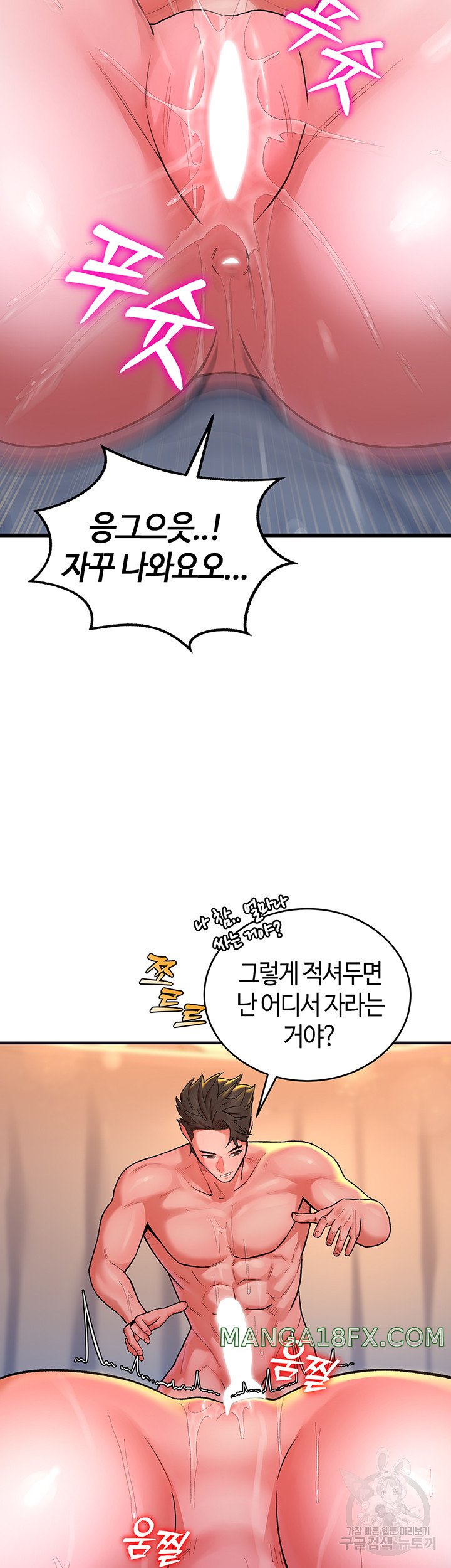 The Warrior Dissatisfied with Everyone Raw - Chapter 11 [photo 55] - MangaPorn