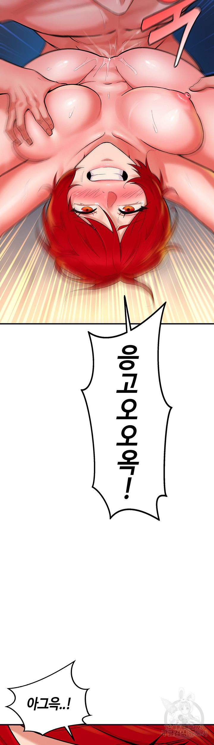 The Warrior Dissatisfied with Everyone Raw - Chapter 11 [photo 59] - MangaPorn