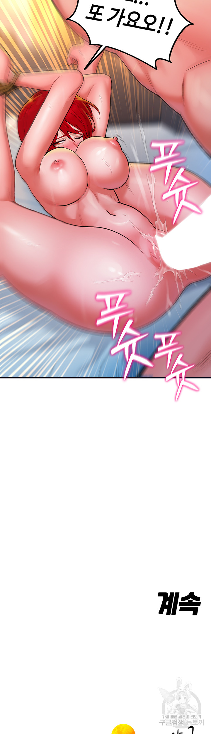 The Warrior Dissatisfied with Everyone Raw - Chapter 11 [photo 62] - MangaPorn