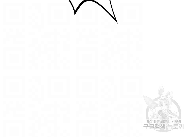 The Warrior Dissatisfied with Everyone Raw - Chapter 11 [photo 8] - MangaPorn