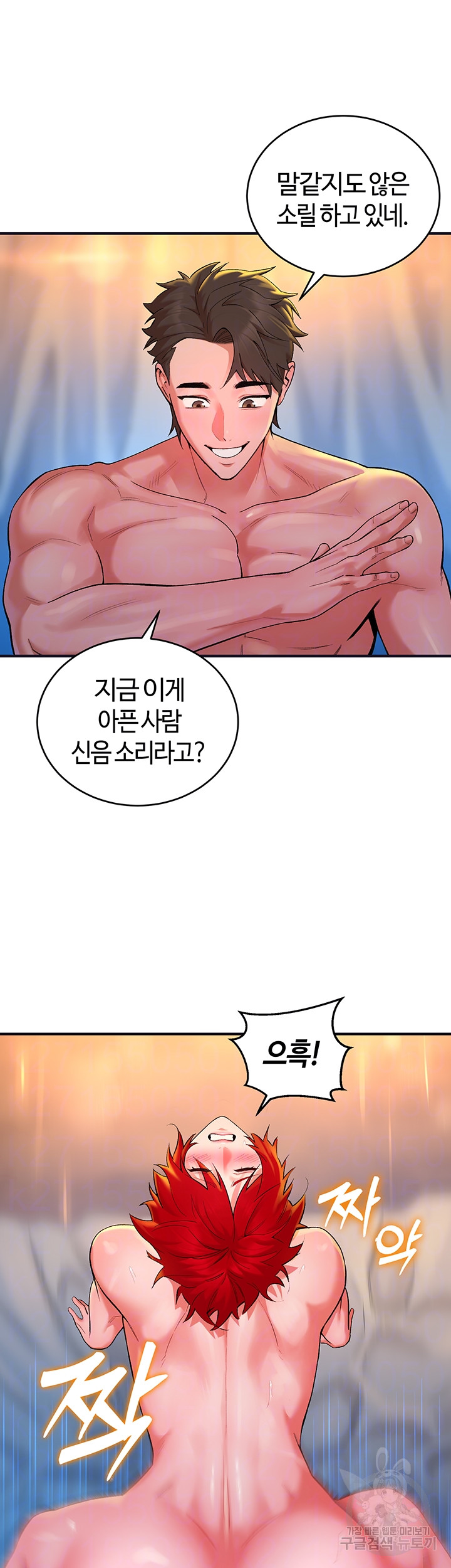 The Warrior Dissatisfied with Everyone Raw - Chapter 11 [photo 9] - MangaPorn