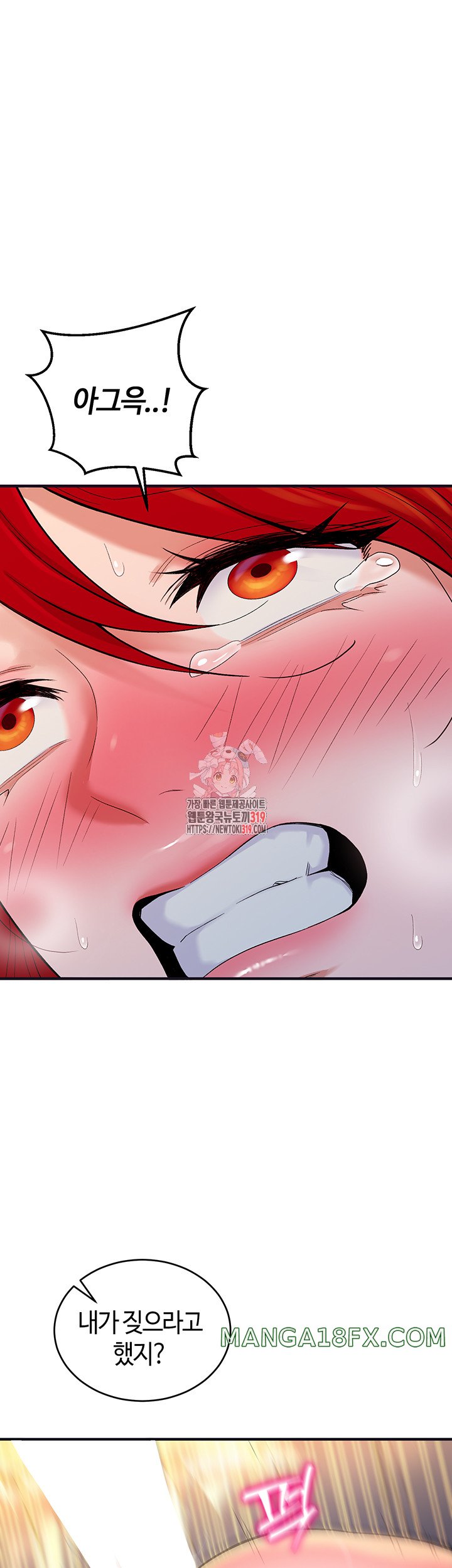 The Warrior Dissatisfied with Everyone Raw - Chapter 12 [photo 1] - MangaPorn