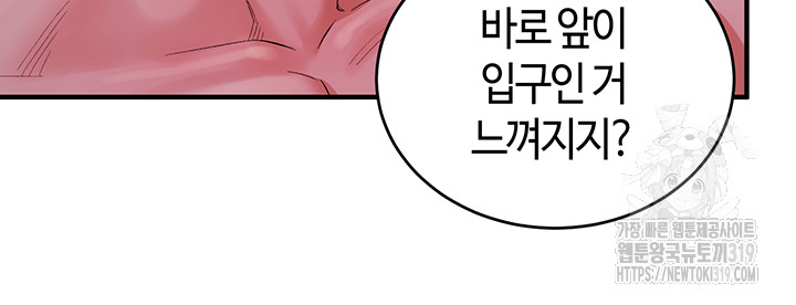 The Warrior Dissatisfied with Everyone Raw - Chapter 12 [photo 11] - MangaPorn