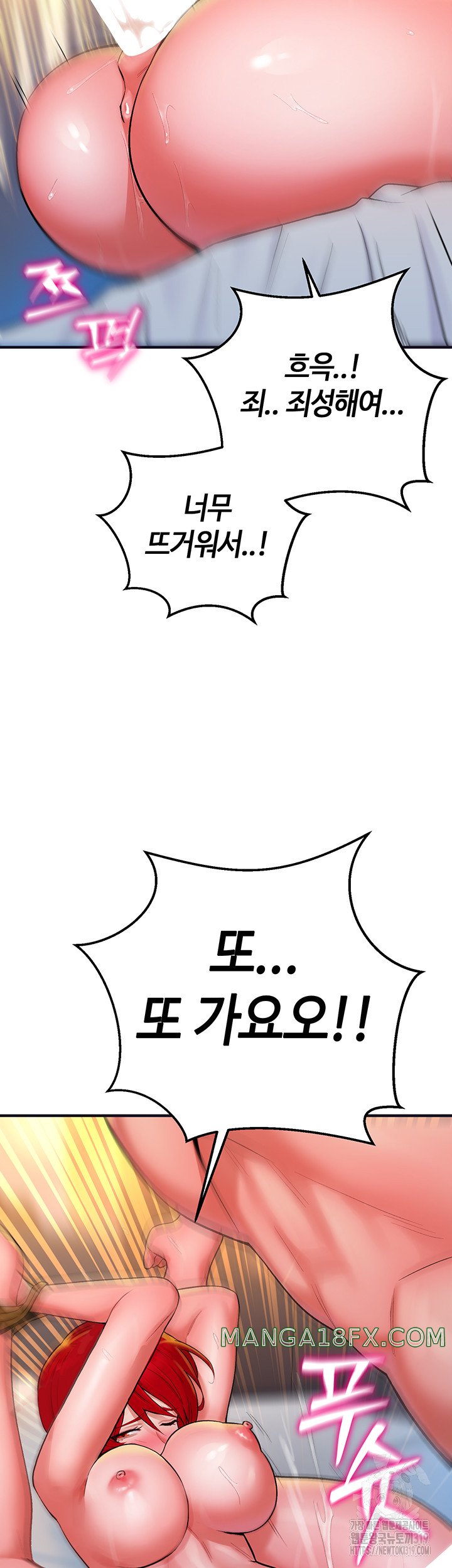 The Warrior Dissatisfied with Everyone Raw - Chapter 12 [photo 2] - MangaPorn