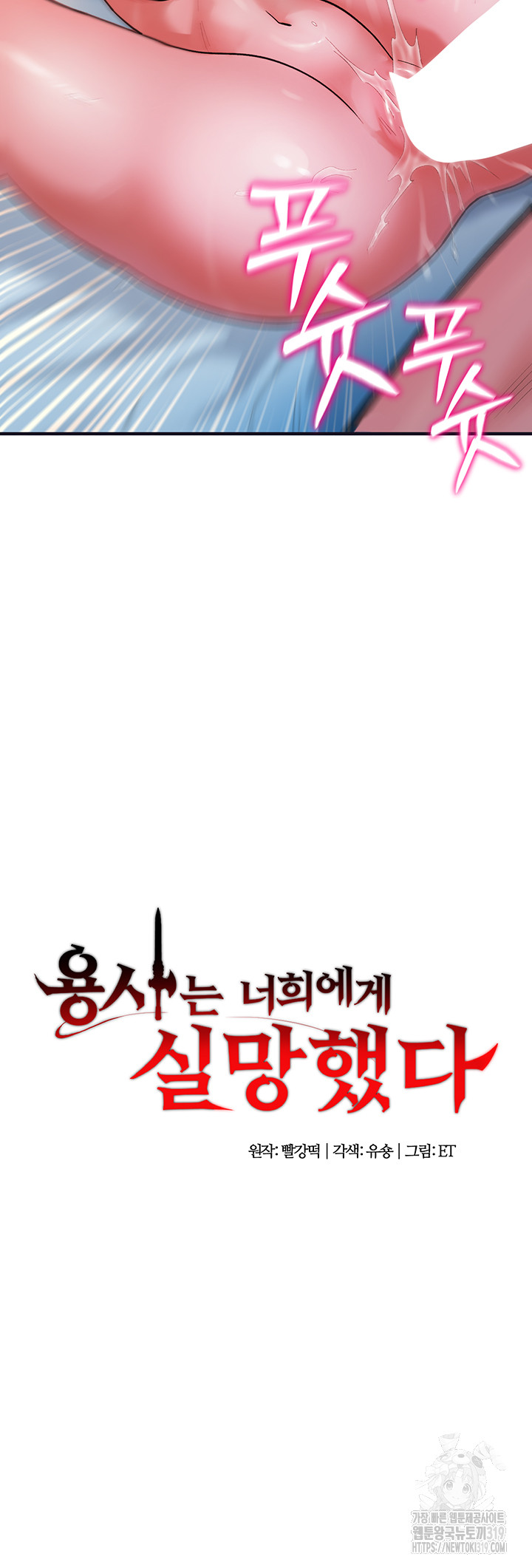 The Warrior Dissatisfied with Everyone Raw - Chapter 12 [photo 3] - MangaPorn