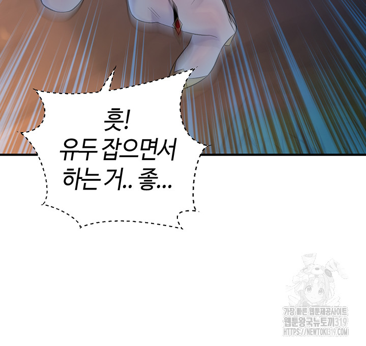 The Warrior Dissatisfied with Everyone Raw - Chapter 12 [photo 30] - MangaPorn