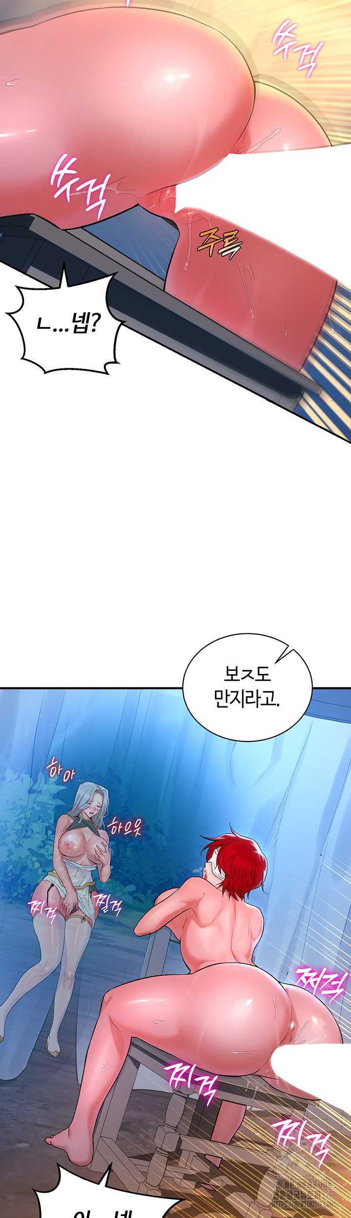 The Warrior Dissatisfied with Everyone Raw - Chapter 12 [photo 32] - MangaPorn