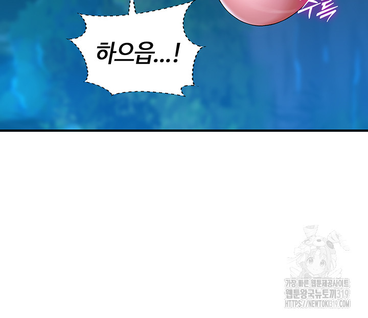 The Warrior Dissatisfied with Everyone Raw - Chapter 12 [photo 37] - MangaPorn