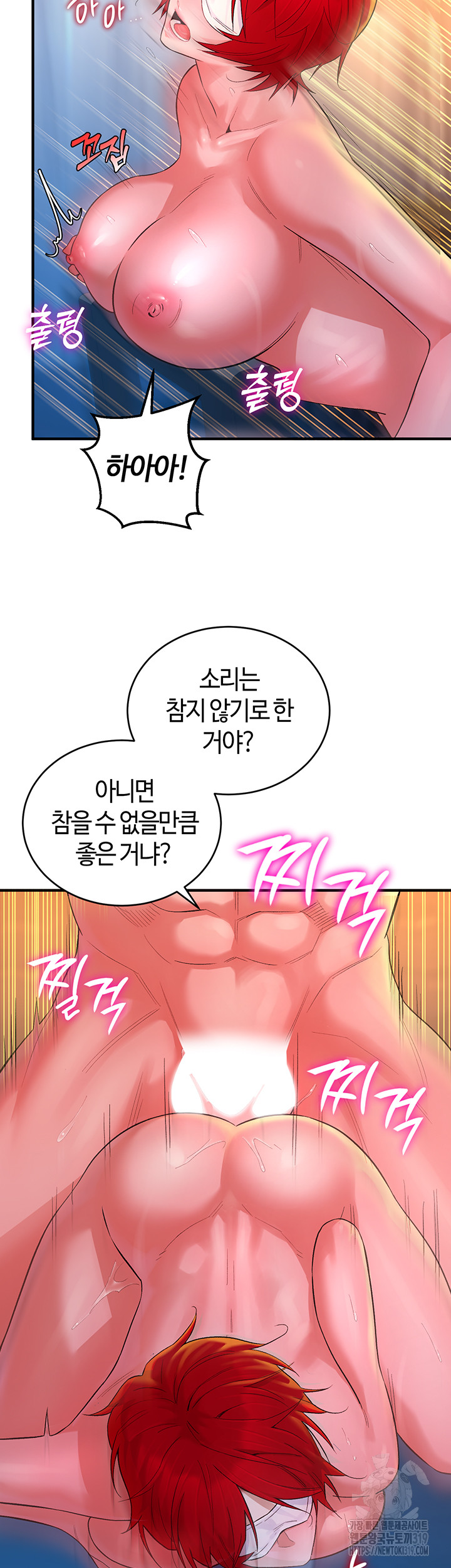 The Warrior Dissatisfied with Everyone Raw - Chapter 12 [photo 39] - MangaPorn