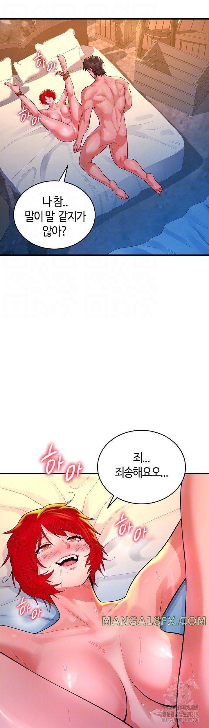 The Warrior Dissatisfied with Everyone Raw - Chapter 12 [photo 4] - MangaPorn