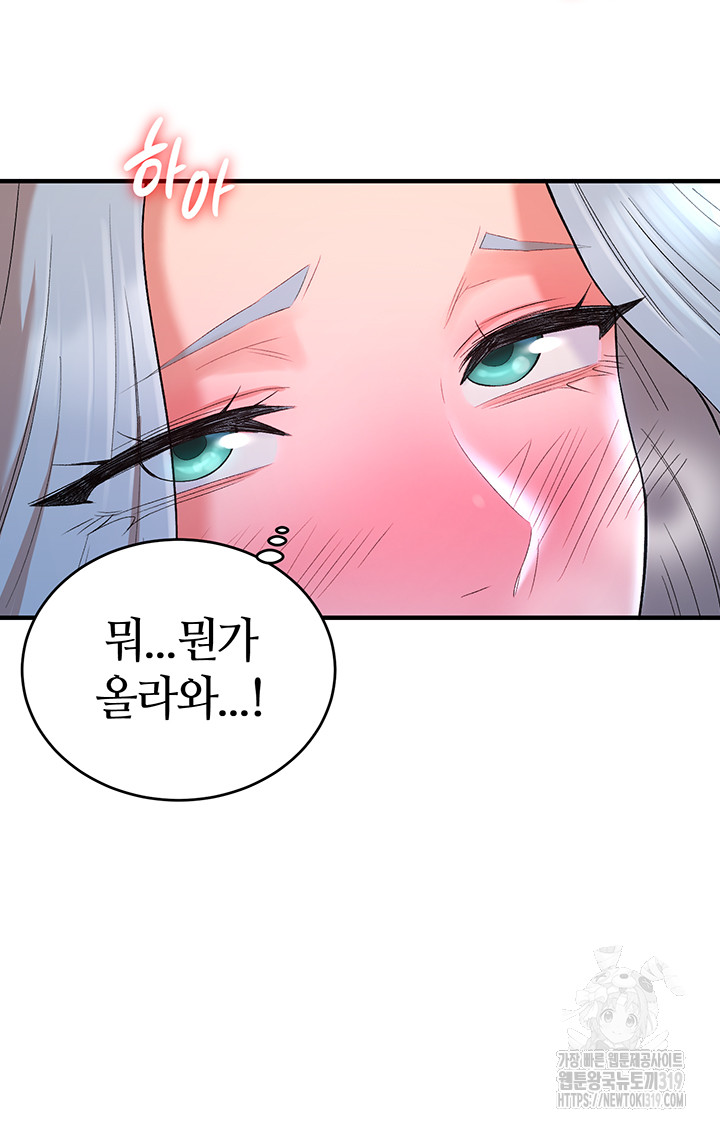 The Warrior Dissatisfied with Everyone Raw - Chapter 12 [photo 45] - MangaPorn