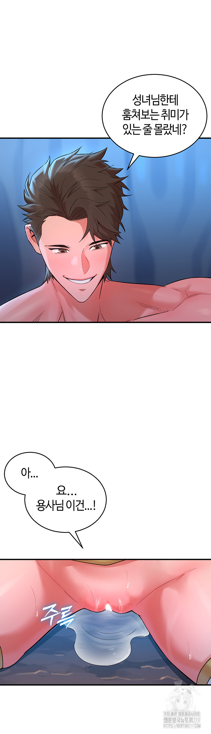 The Warrior Dissatisfied with Everyone Raw - Chapter 12 [photo 52] - MangaPorn