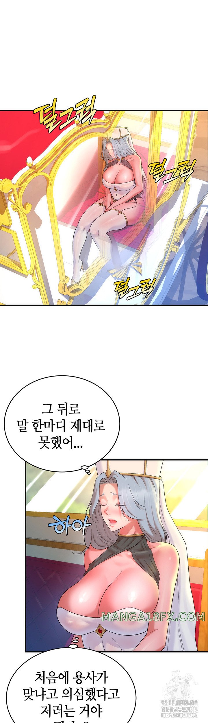 The Warrior Dissatisfied with Everyone Raw - Chapter 13 [photo 17] - MangaPorn