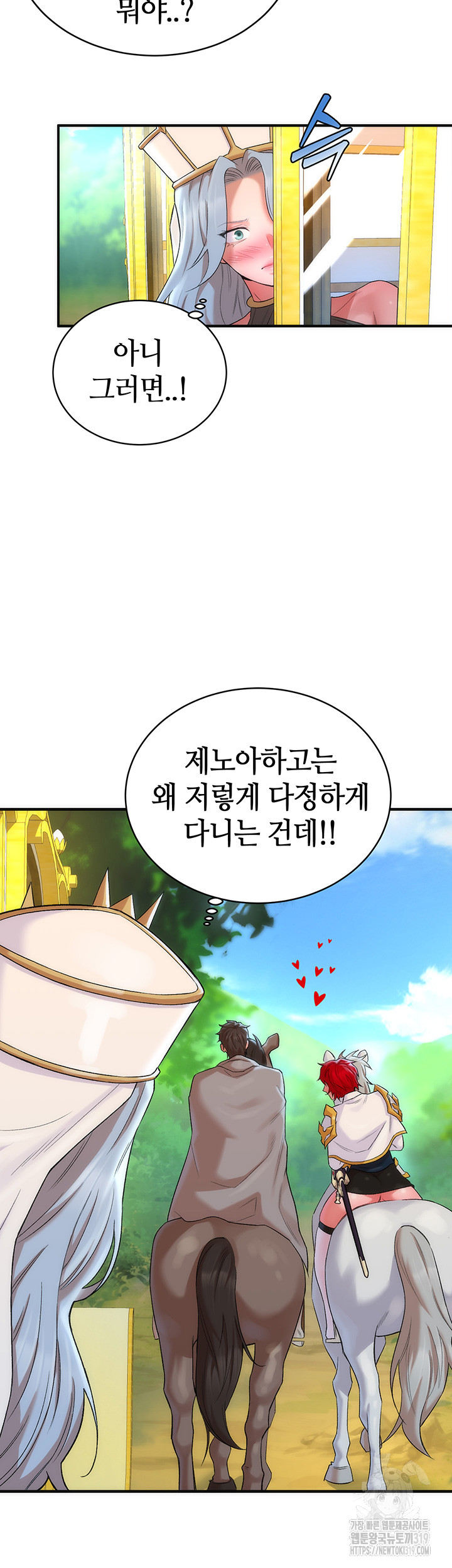 The Warrior Dissatisfied with Everyone Raw - Chapter 13 [photo 18] - MangaPorn