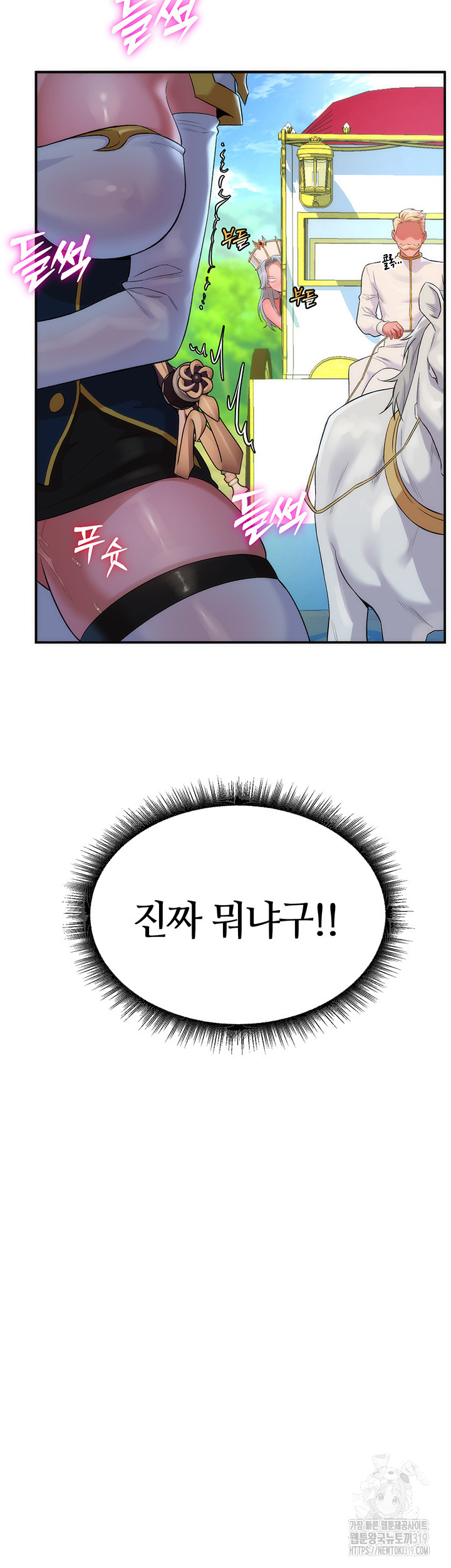 The Warrior Dissatisfied with Everyone Raw - Chapter 13 [photo 30] - MangaPorn