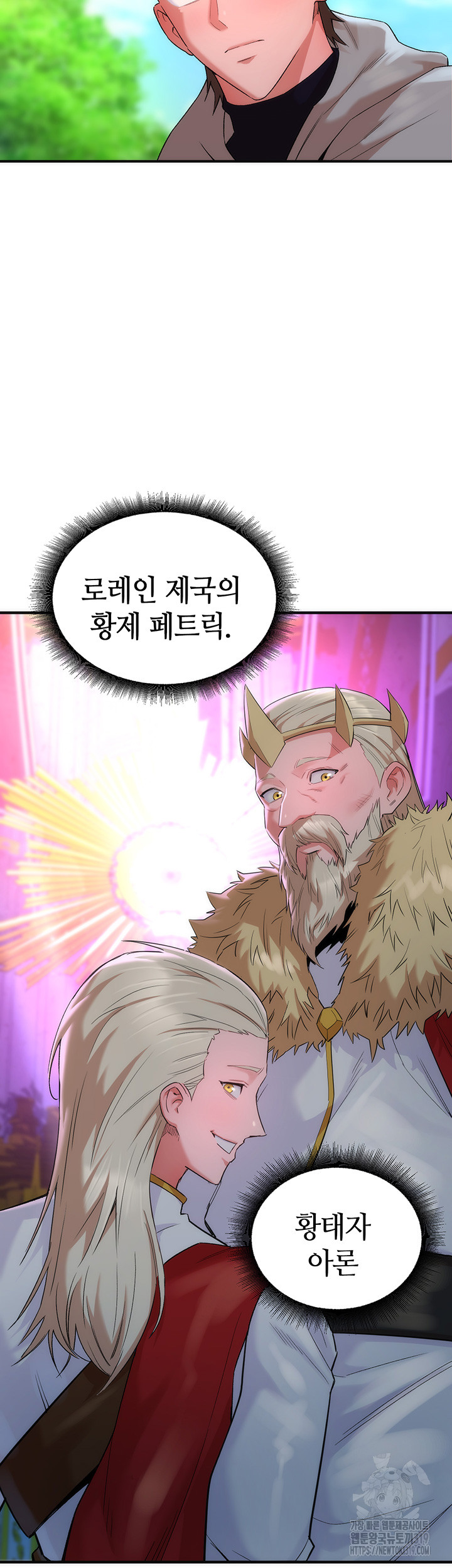 The Warrior Dissatisfied with Everyone Raw - Chapter 13 [photo 35] - MangaPorn