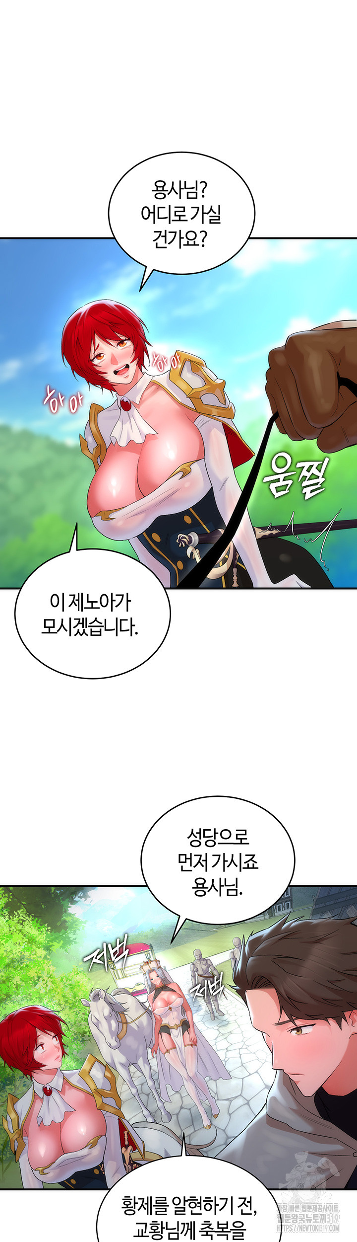 The Warrior Dissatisfied with Everyone Raw - Chapter 13 [photo 38] - MangaPorn