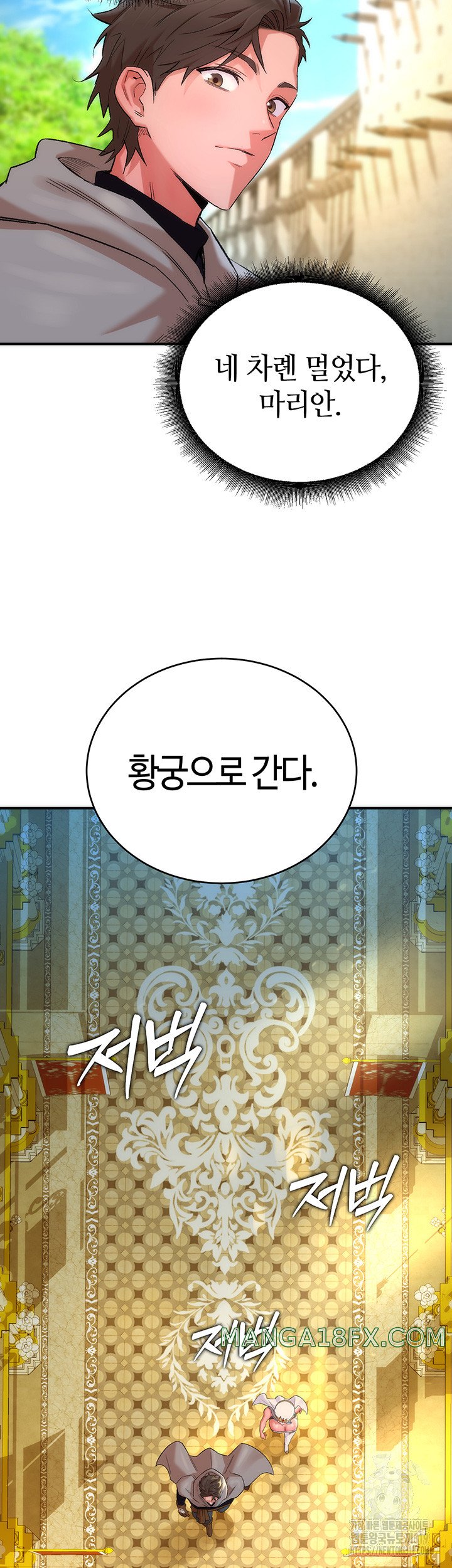 The Warrior Dissatisfied with Everyone Raw - Chapter 13 [photo 40] - MangaPorn