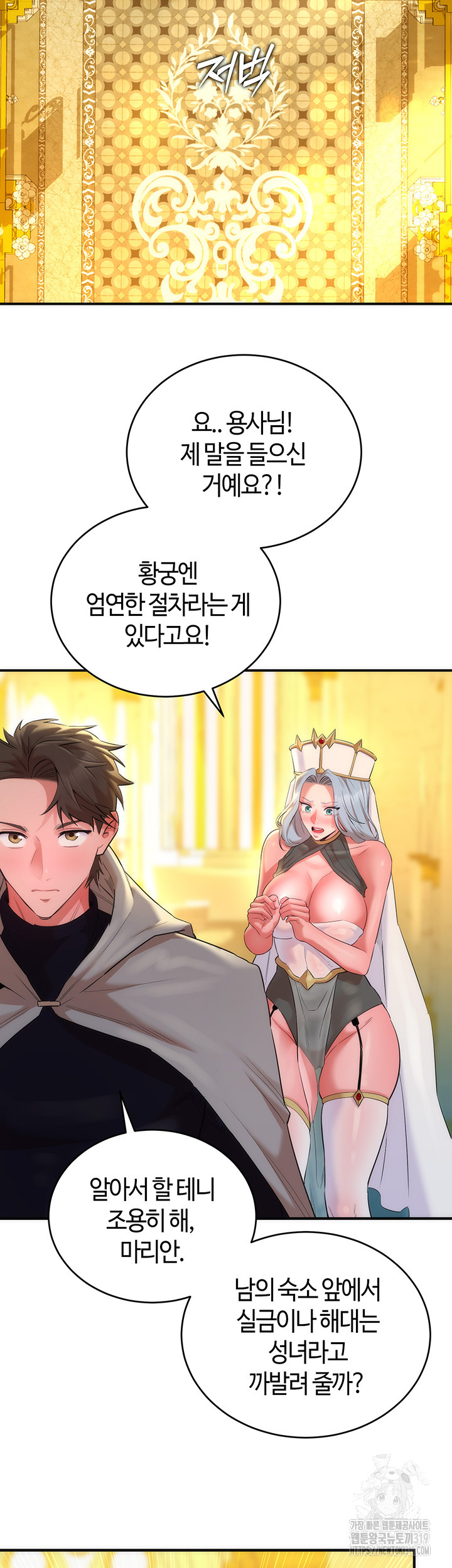 The Warrior Dissatisfied with Everyone Raw - Chapter 13 [photo 41] - MangaPorn