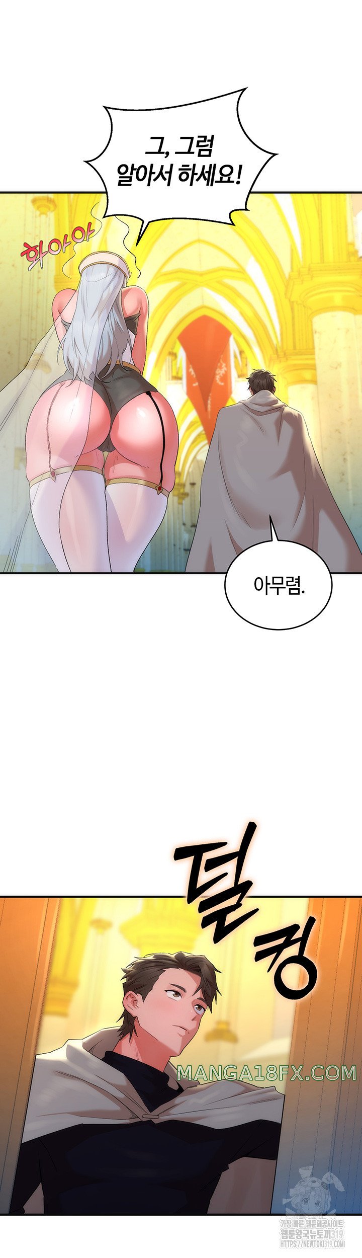 The Warrior Dissatisfied with Everyone Raw - Chapter 13 [photo 43] - MangaPorn