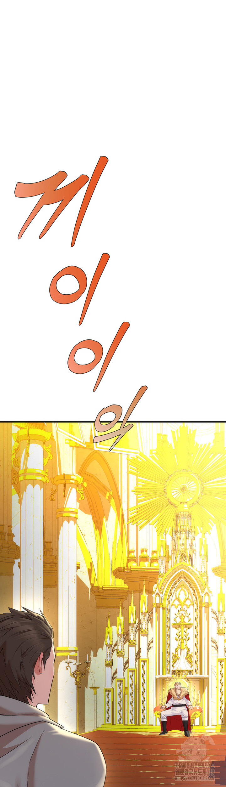 The Warrior Dissatisfied with Everyone Raw - Chapter 13 [photo 44] - MangaPorn