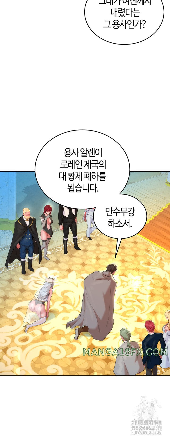 The Warrior Dissatisfied with Everyone Raw - Chapter 13 [photo 46] - MangaPorn