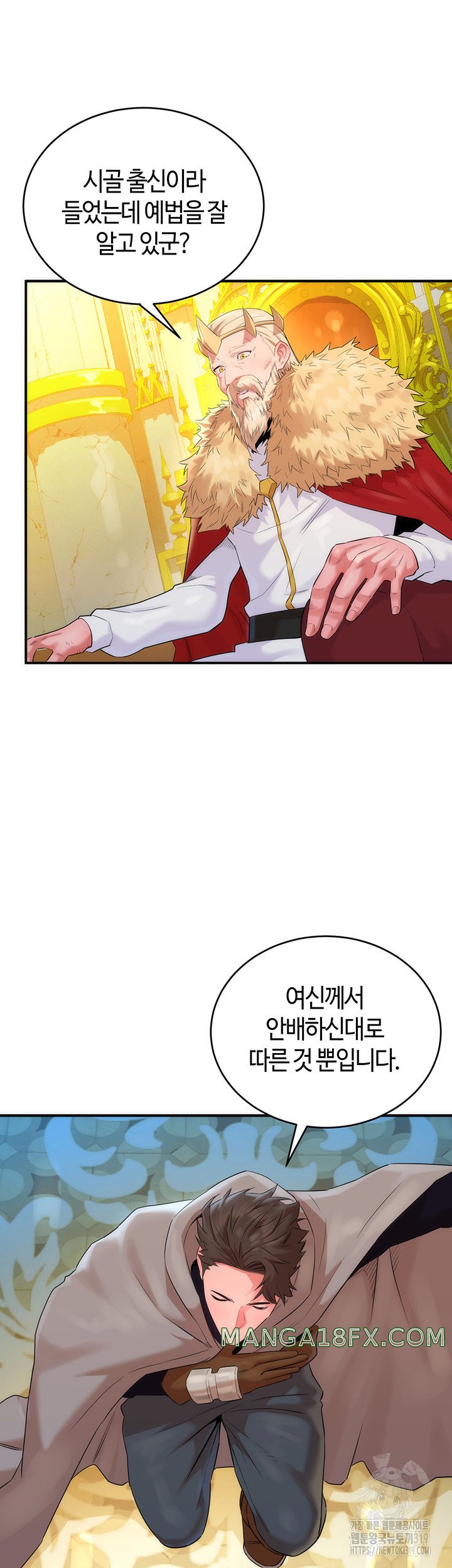 The Warrior Dissatisfied with Everyone Raw - Chapter 13 [photo 47] - MangaPorn