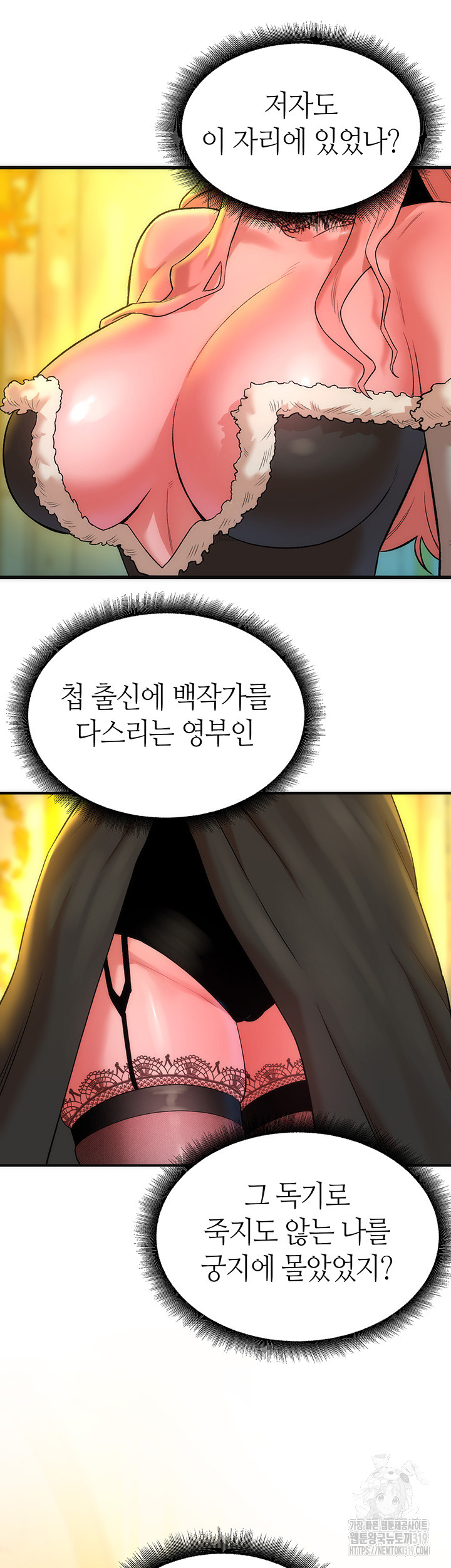 The Warrior Dissatisfied with Everyone Raw - Chapter 13 [photo 50] - MangaPorn