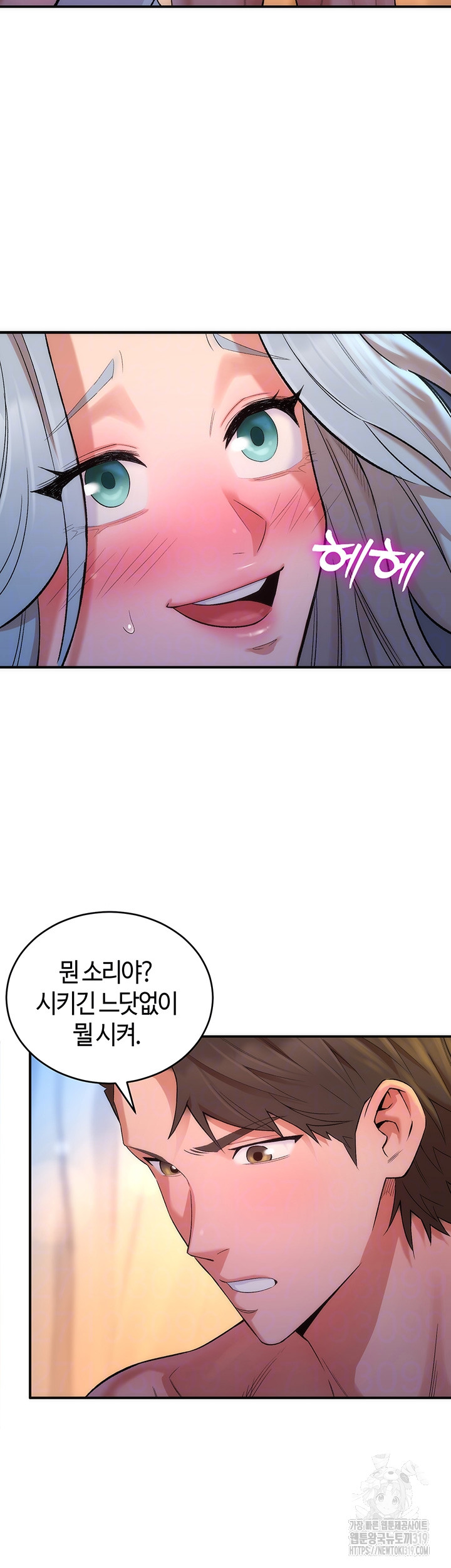 The Warrior Dissatisfied with Everyone Raw - Chapter 13 [photo 9] - MangaPorn