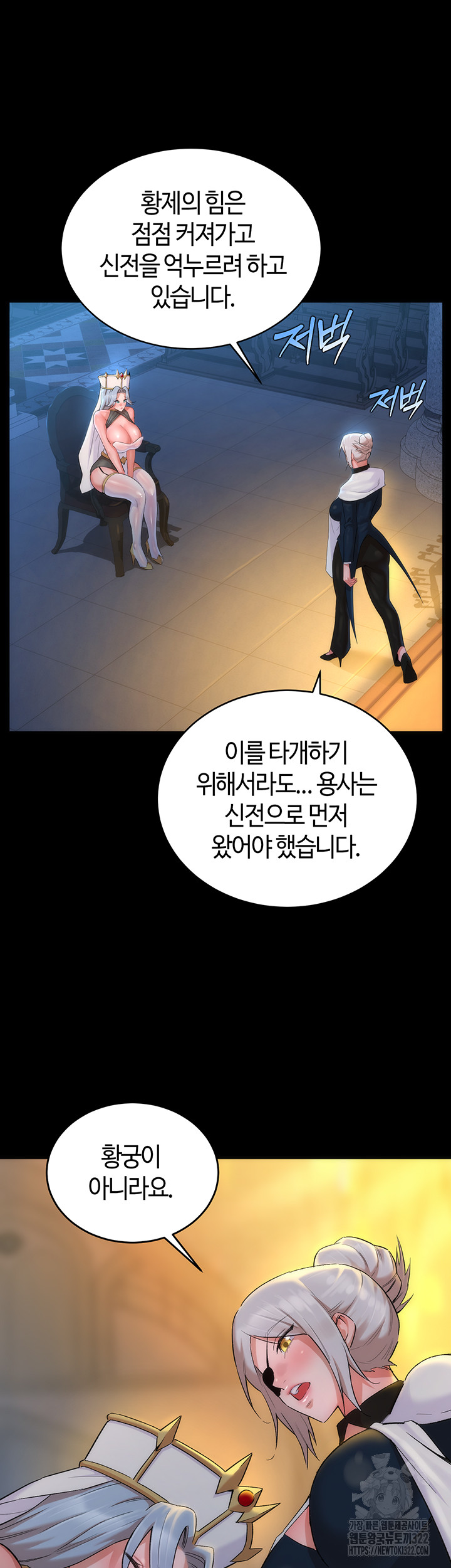 The Warrior Dissatisfied with Everyone Raw - Chapter 16 [photo 8] - MangaPorn