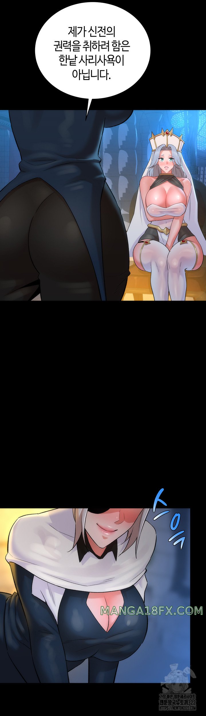 The Warrior Dissatisfied with Everyone Raw - Chapter 16 [photo 11] - MangaPorn