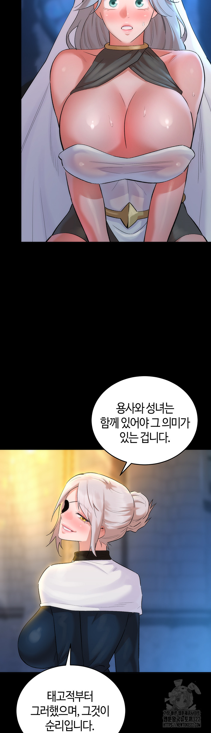 The Warrior Dissatisfied with Everyone Raw - Chapter 16 [photo 15] - MangaPorn