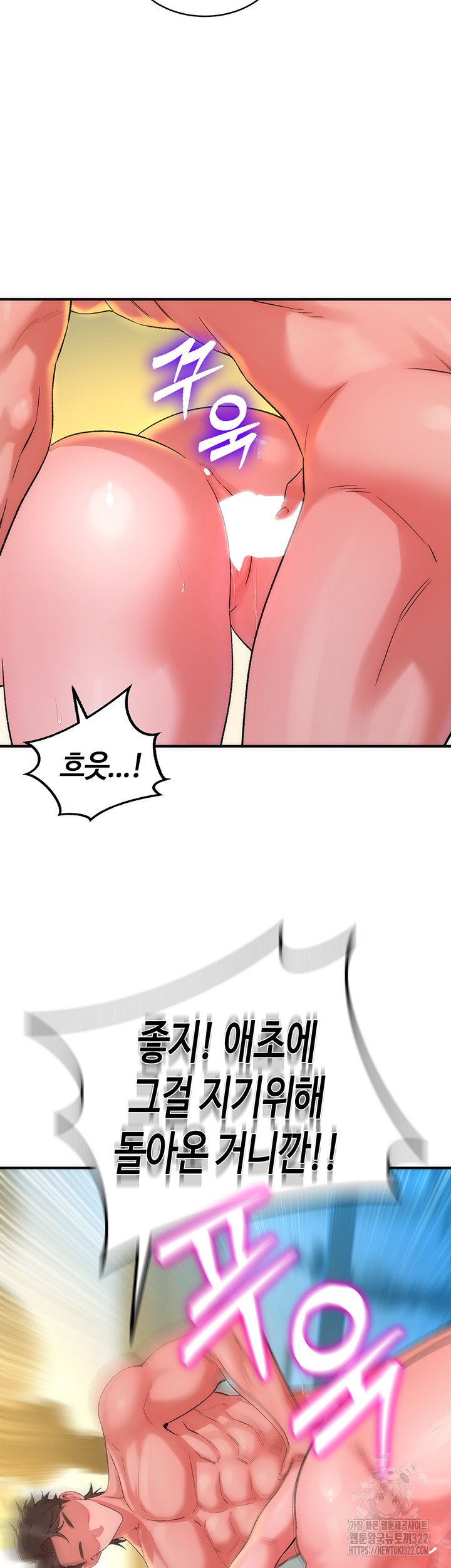 The Warrior Dissatisfied with Everyone Raw - Chapter 16 [photo 2] - MangaPorn