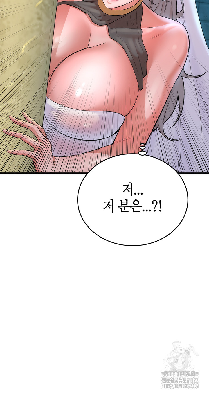 The Warrior Dissatisfied with Everyone Raw - Chapter 16 [photo 25] - MangaPorn