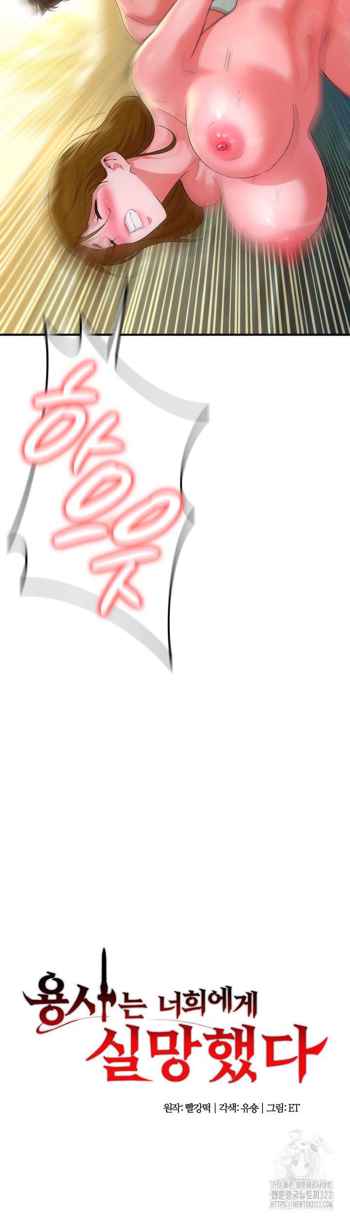 The Warrior Dissatisfied with Everyone Raw - Chapter 16 [photo 3] - MangaPorn