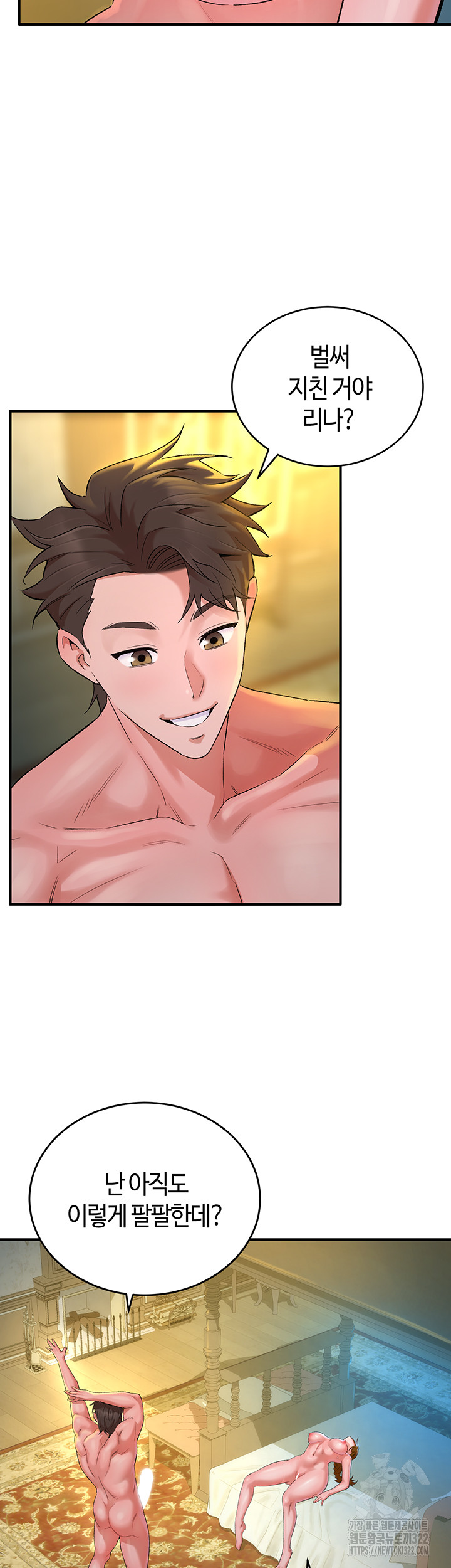 The Warrior Dissatisfied with Everyone Raw - Chapter 16 [photo 28] - MangaPorn