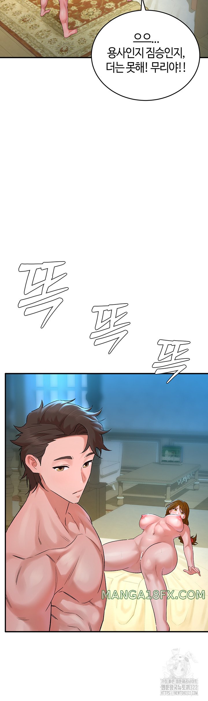 The Warrior Dissatisfied with Everyone Raw - Chapter 16 [photo 29] - MangaPorn