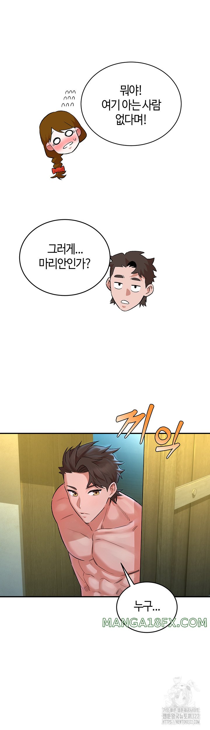 The Warrior Dissatisfied with Everyone Raw - Chapter 16 [photo 30] - MangaPorn