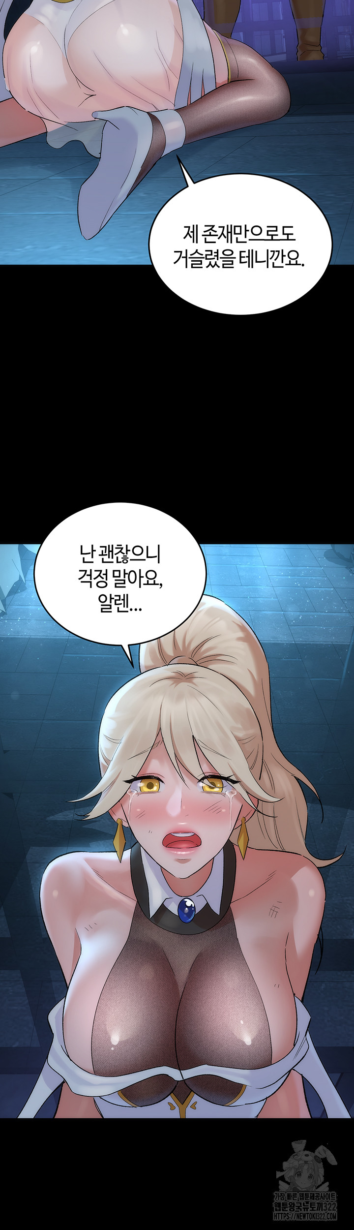 The Warrior Dissatisfied with Everyone Raw - Chapter 16 [photo 37] - MangaPorn