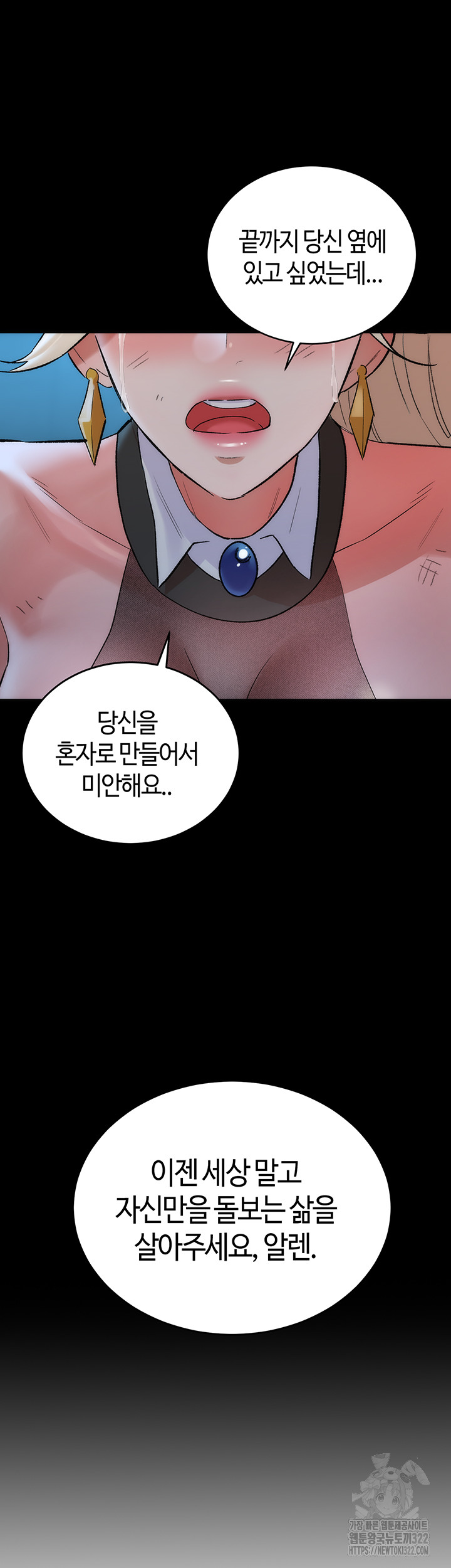 The Warrior Dissatisfied with Everyone Raw - Chapter 16 [photo 38] - MangaPorn