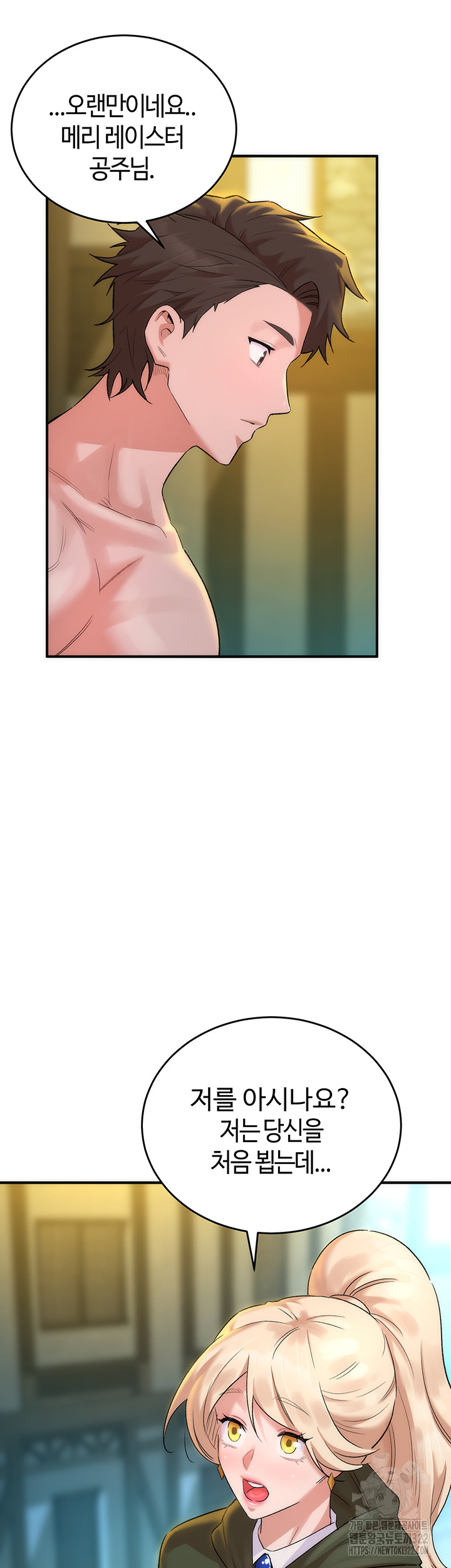 The Warrior Dissatisfied with Everyone Raw - Chapter 16 [photo 40] - MangaPorn